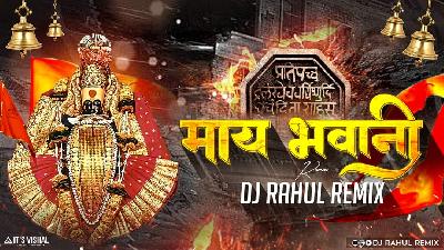 Maay Bhavani -(Tanhaji) - DJ Rahul Remix